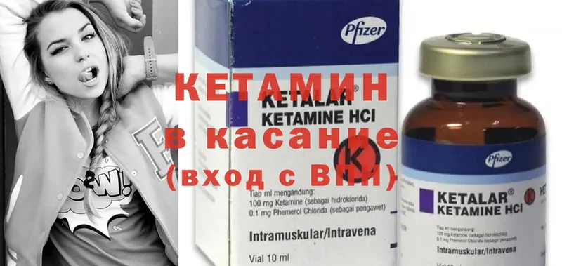 КЕТАМИН ketamine  купить  цена  Знаменск 