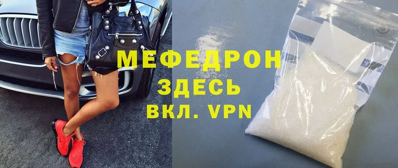 МЯУ-МЯУ mephedrone  Знаменск 